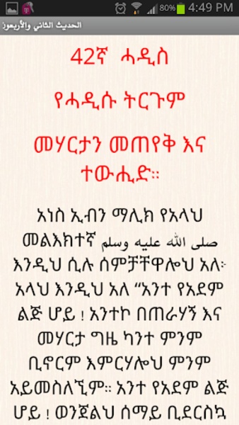 ArbeenAnewewiyah - Preview 6