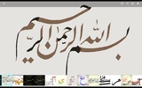 للتدرب على الخط Mashq screenshot 12