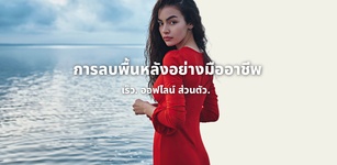 รูปภาพ QuickRemove: AI Background Remover