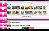 Pink旅遊美食日記 screenshot 3