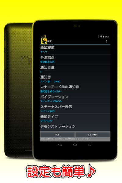 yurekuru call - Preview 5