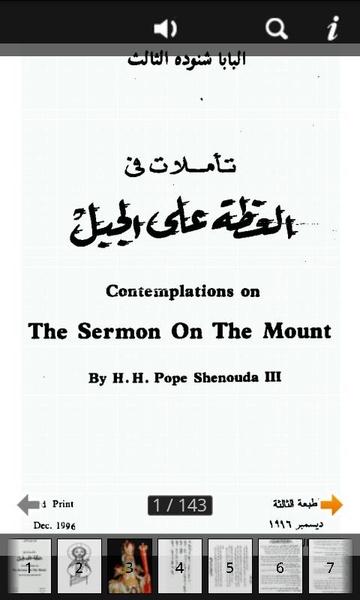The Sermon on the Mount Arabic - Preview 7