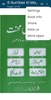 6 Number Ki Mahnat In Urdu screenshot 3