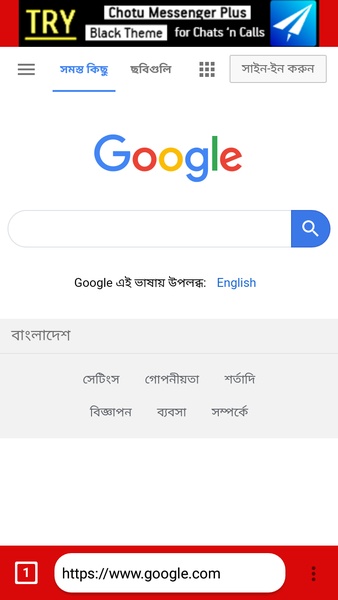 Bangladesh browser - Preview 4