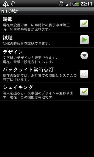 NHK Clock - Preview 1