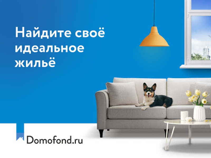 Domofond.ru - Preview 5