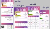 تقویم و روزشمار یومی ۱۴۰۲ screenshot 8