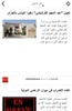 Arabic News Bilarabi screenshot 8