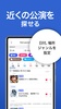 ぴあ - チケットも買える総合エンタメアプリ screenshot 5