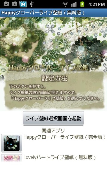 Happy Clover LiveWallpaper(Free) - Preview 1