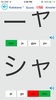 Japan Alphabet screenshot 4