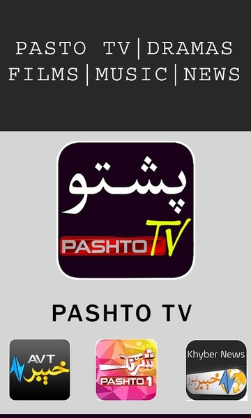 Pashto TV - Preview 4