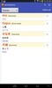 Japanese Names Free Dictionary screenshot 3