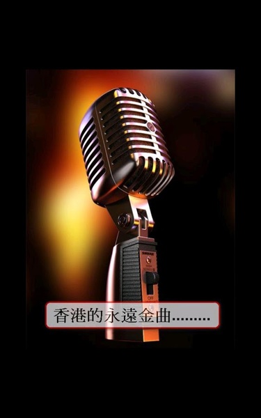 Song4HK - Preview 3