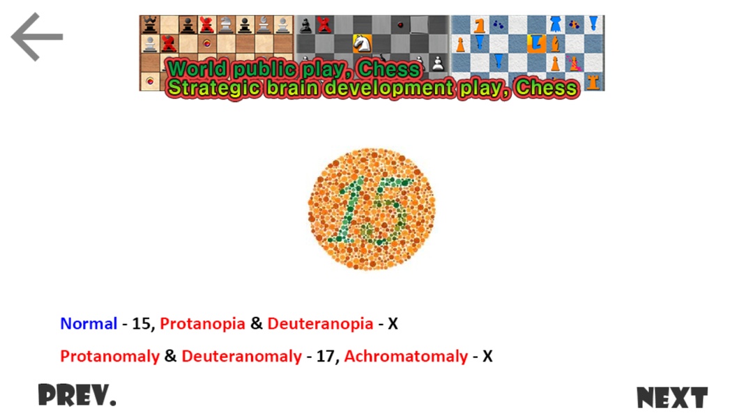 Eye Test Charts - Preview 2