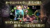 シャドウバース (Shadowverse) screenshot 9