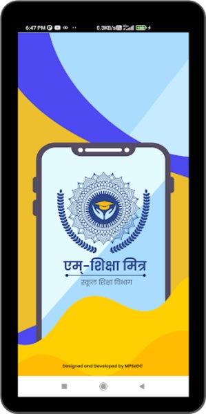 m-Shiksha Mitra - Preview 3