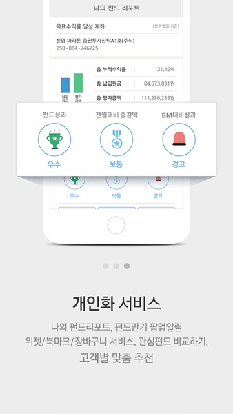 Smart Fund Center - Preview 3