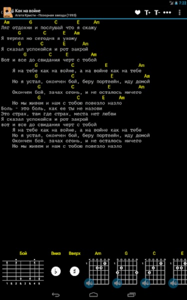 Lyrics with chords - Preview 3