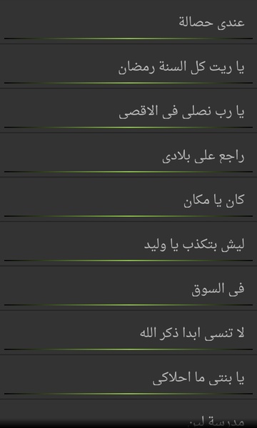 Toyer Al-Janahr - Preview 1