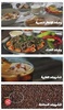أكلات الرجيم - سعرات جميع الأطعمة screenshot 4
