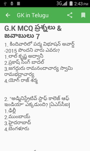 GK in Telugu - Preview 4