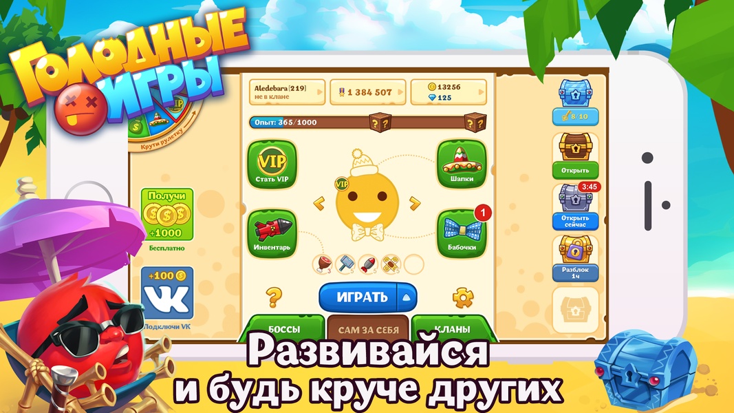 Hungry Games - Preview 9