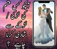Qismat Ka Haal In Urdu screenshot 7