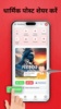 Post Share screenshot 8