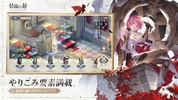 鈴蘭の剣 screenshot 15