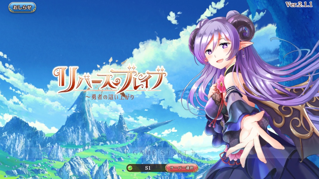 Reverse Brave - Preview 9