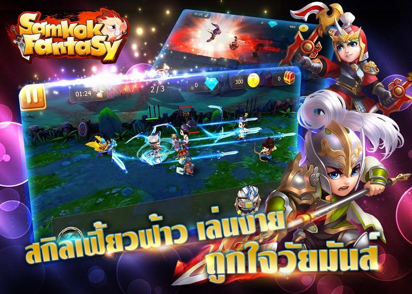 Samkok Fantasy - Preview 8
