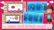 שובי קריאה וכתיבה screenshot 2