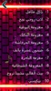 المعزوفة العراقية بدون انترنت screenshot 3