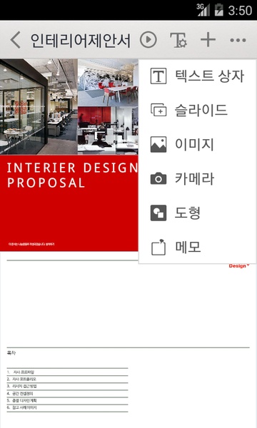 Naver Office - Preview 3