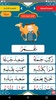 القراءة العربية السليمة (الرشي screenshot 5