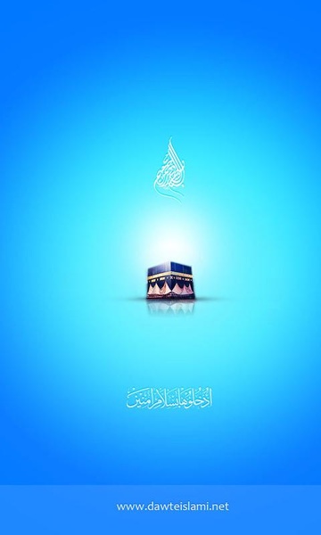 Eid al-Adha Wallpapers - Preview 4