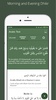 Arabic Text screenshot 4