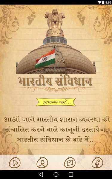 Indian Constitution - Preview 1