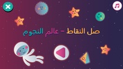 Lamsa Educational Kids Stories and Games screenshot 5