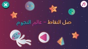 Lamsa Educational Kids Stories and Games screenshot 5