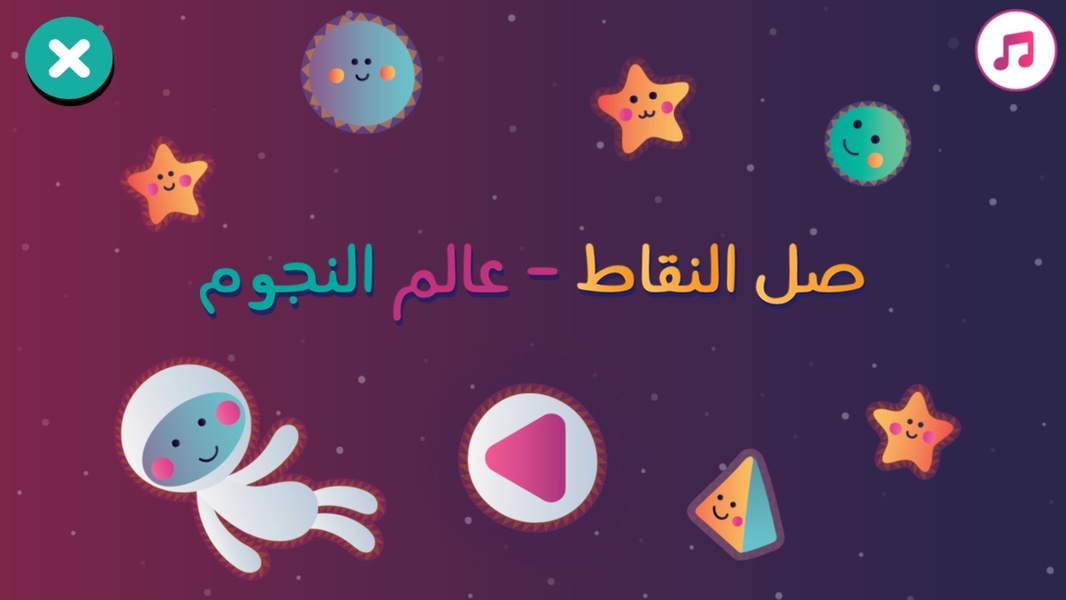 Lamsa Educational Kids Stories and Games - Preview 5