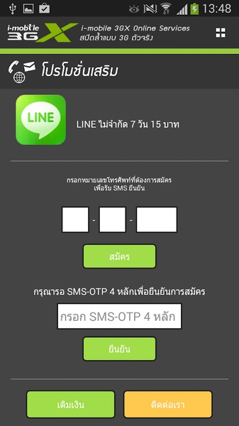 i-mobile 3GX - Preview 2