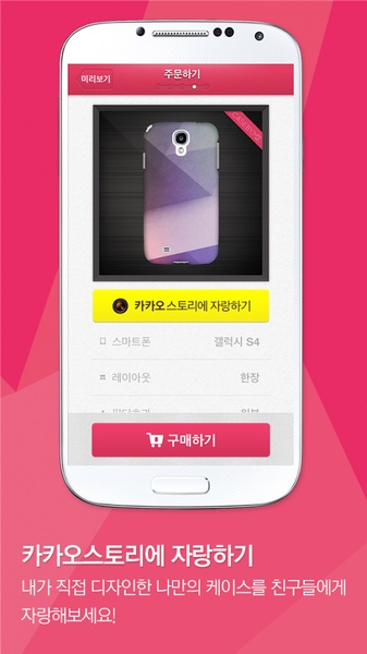Casebyme - Preview 3