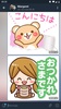 Honorific Bear Stickers screenshot 6