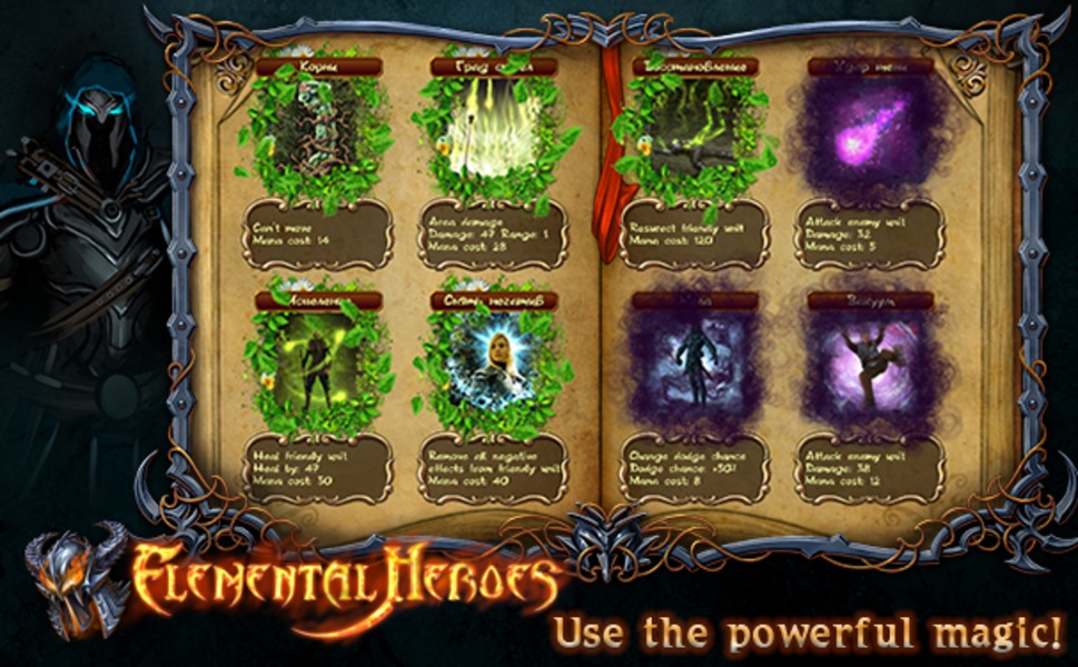 Elemental Heroes - Preview 7