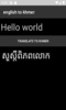 english to khmer translator screenshot 4