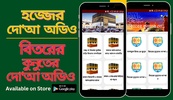 অডিও দো screenshot 2