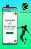 Kora Arabs - كورة عرب screenshot 4