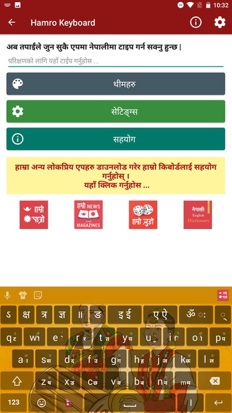 Hamro Nepali Keyboard - Preview 11